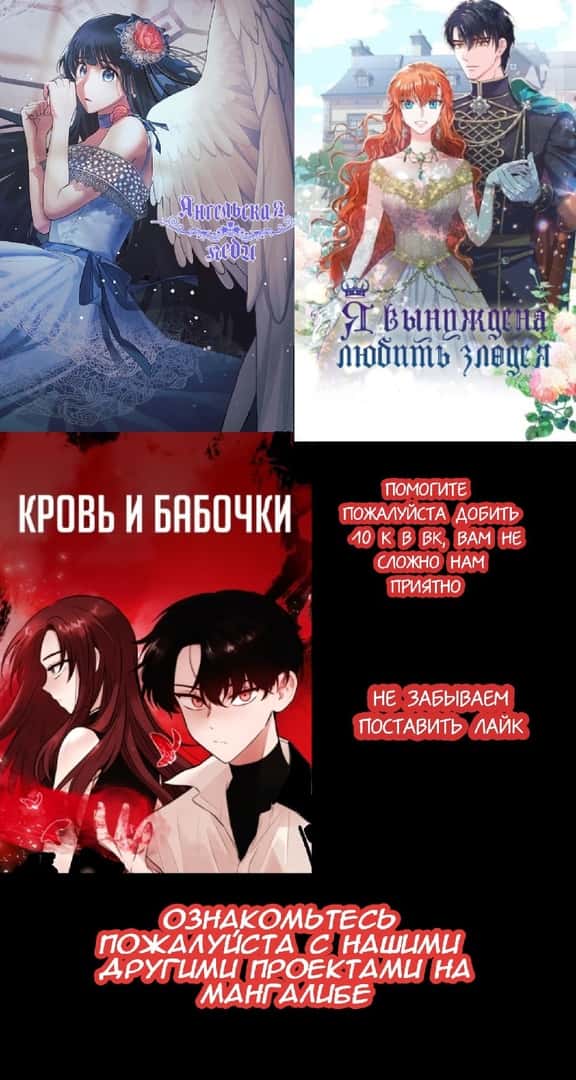 Манга Ангельская леди - Глава 17 Страница 17