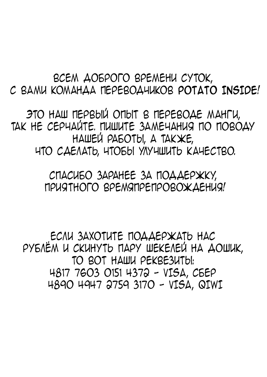 Манга Я переродился в другом мире, став никем - Глава 13 Страница 1