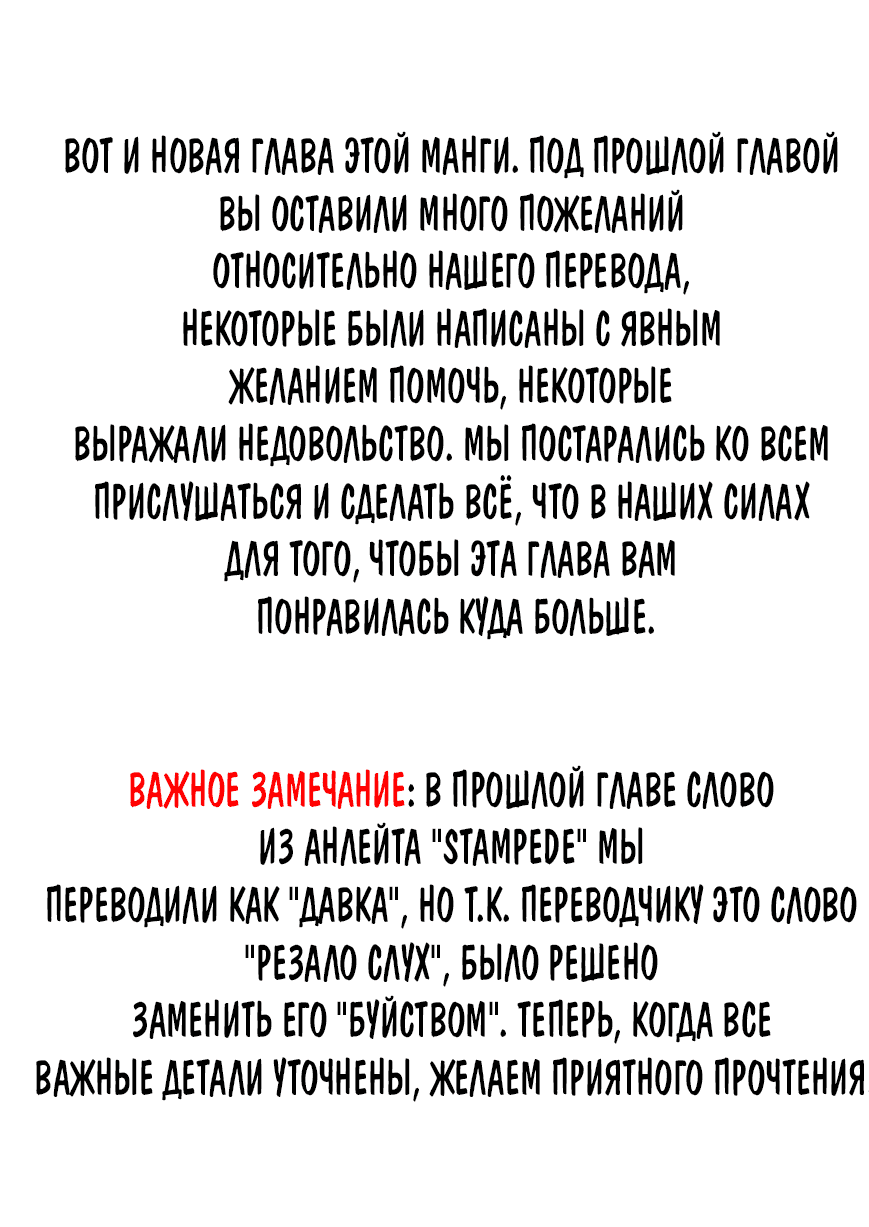 Манга Я переродился в другом мире, став никем - Глава 13 Страница 2