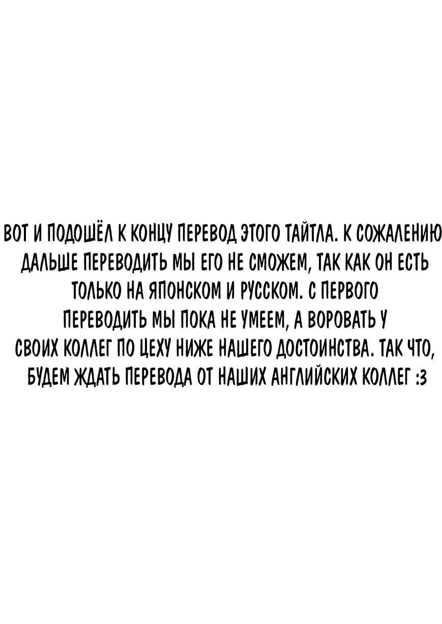 Манга Я переродился в другом мире, став никем - Глава 14 Страница 27