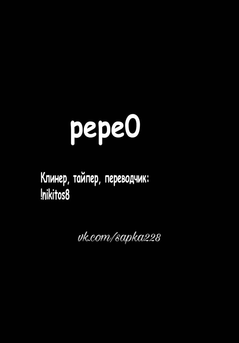 Манга Предельный уровень от выскочки: самый слабый до сегодняшнего дня - Глава 1 Страница 35