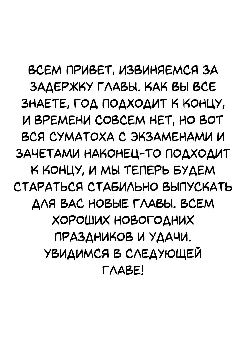 Манга Предельный уровень от выскочки: самый слабый до сегодняшнего дня - Глава 15.1 Страница 12