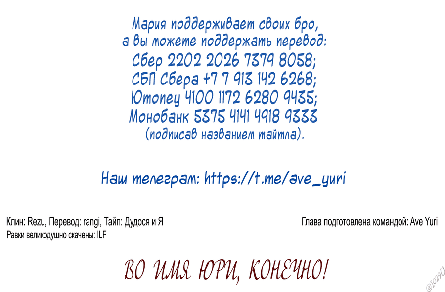 Манга Моя еда выглядит очень миленькой - Глава 172 Страница 18