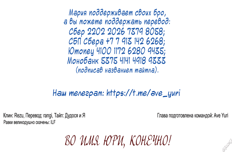 Манга Моя еда выглядит очень миленькой - Глава 174 Страница 23