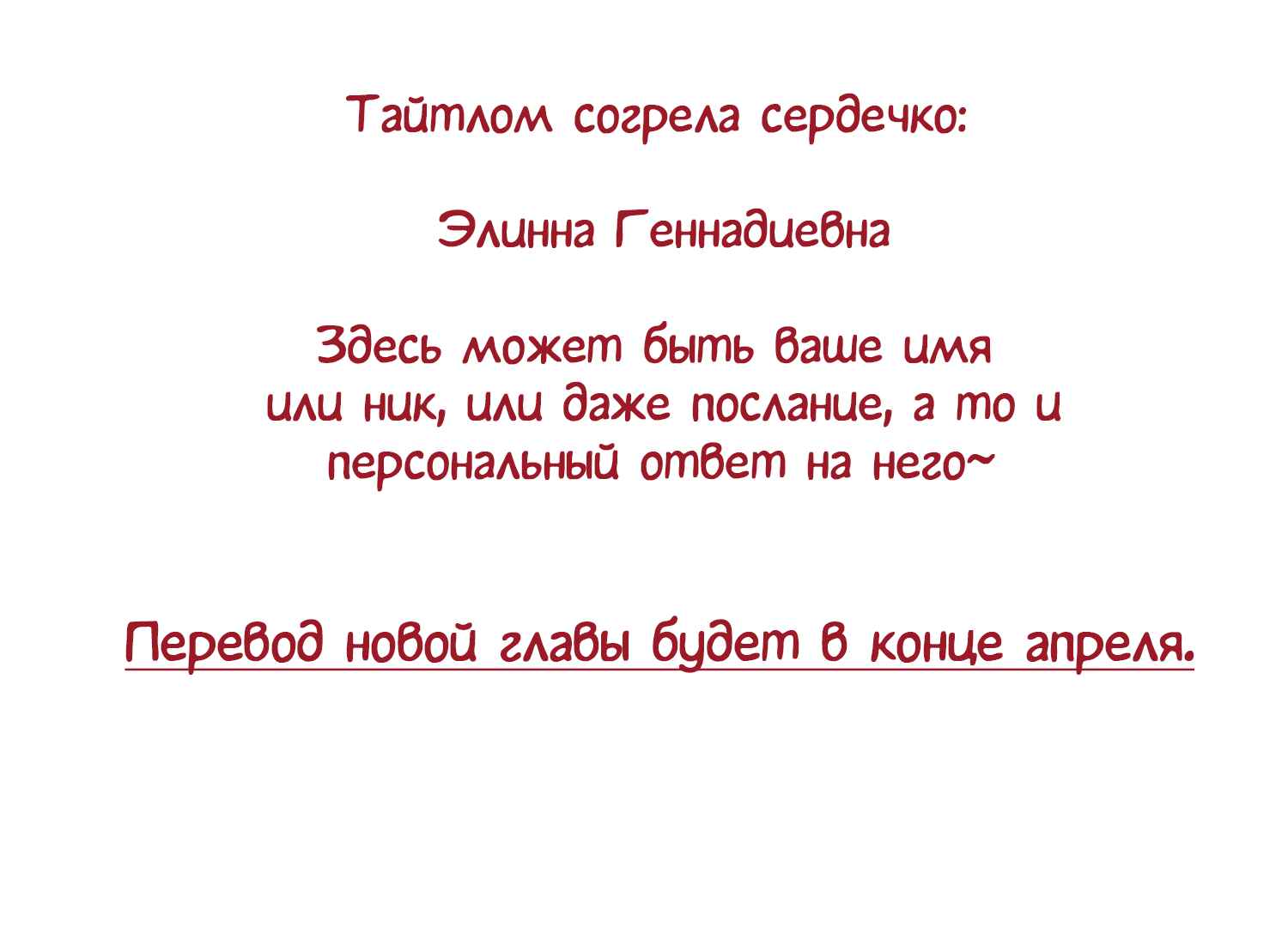 Манга Моя еда выглядит очень миленькой - Глава 182 Страница 19