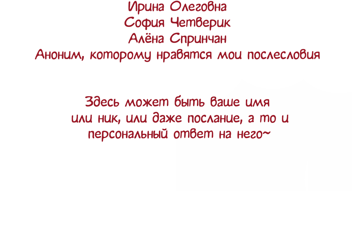 Манга Моя еда выглядит очень миленькой - Глава 192 Страница 16