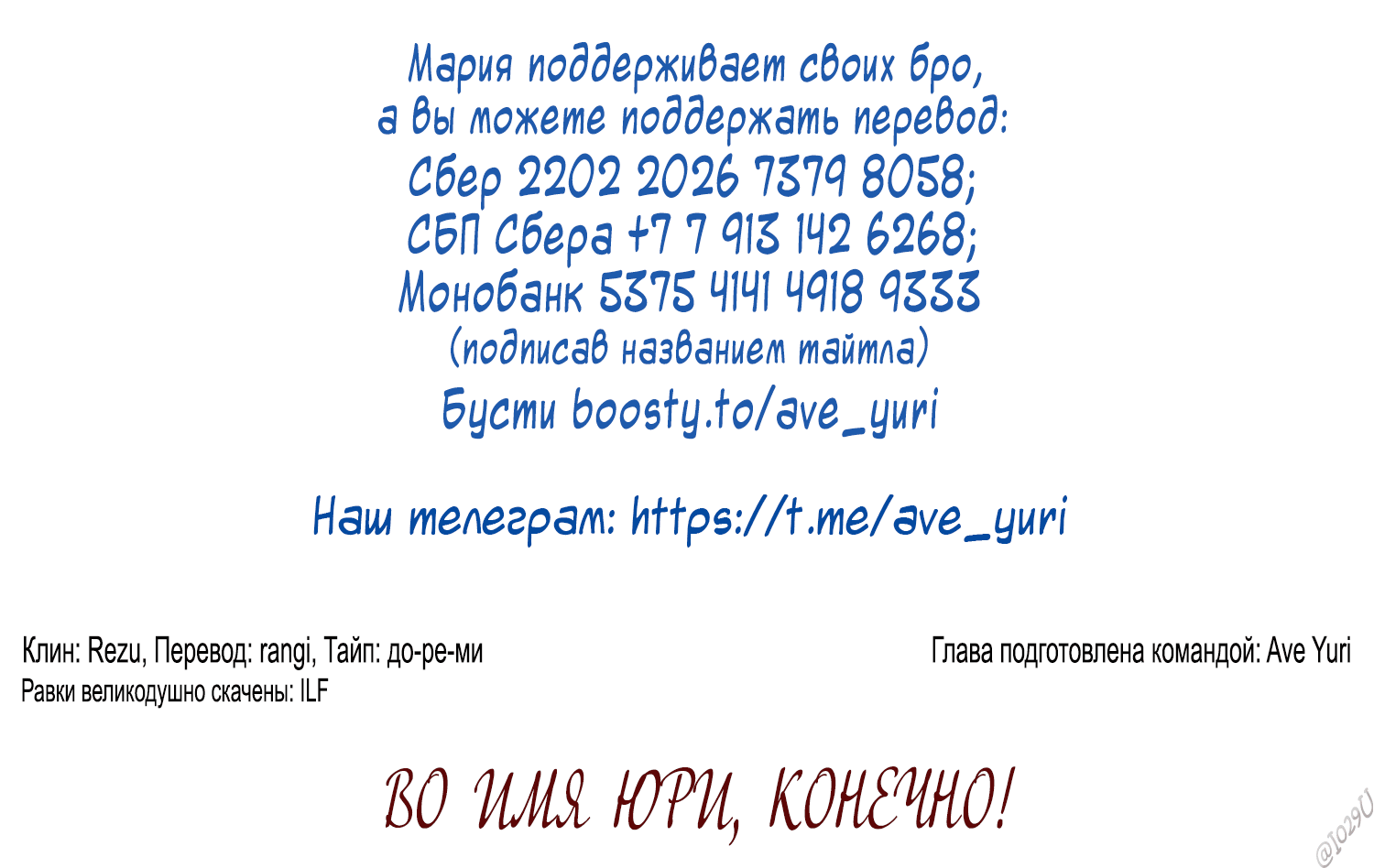 Манга Моя еда выглядит очень миленькой - Глава 205 Страница 28