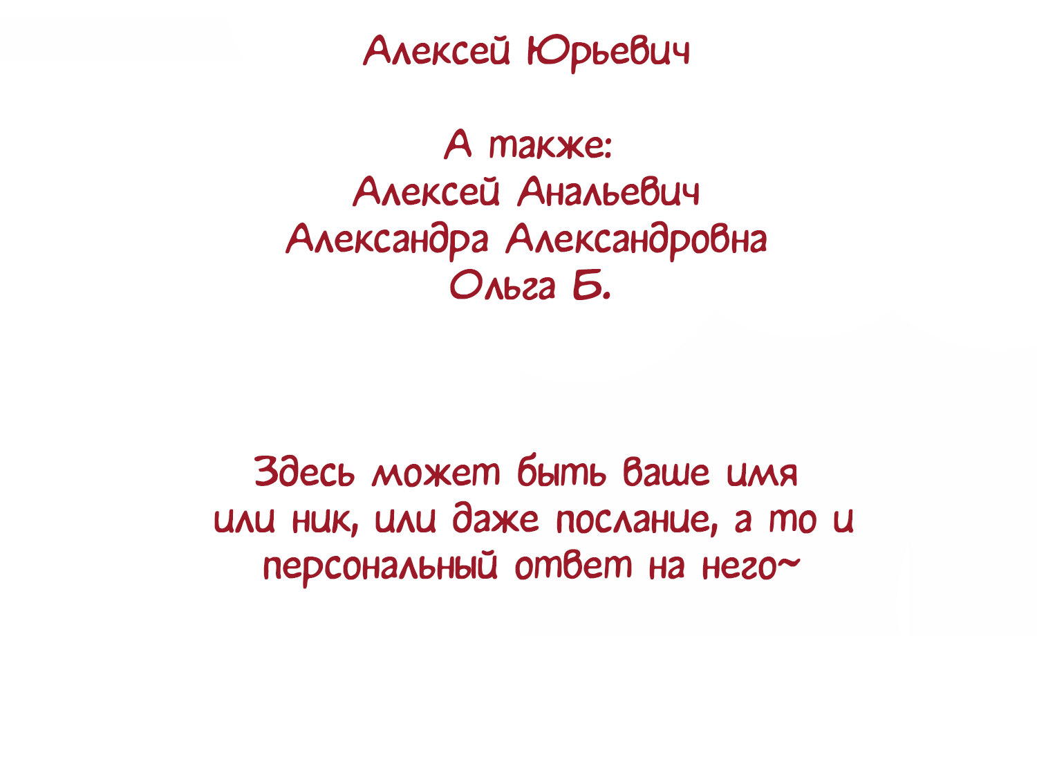 Манга Моя еда выглядит очень миленькой - Глава 205 Страница 25