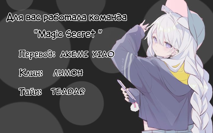 Манга Драгоценный ребёнок Его Величества Императора - Глава 19 Страница 4