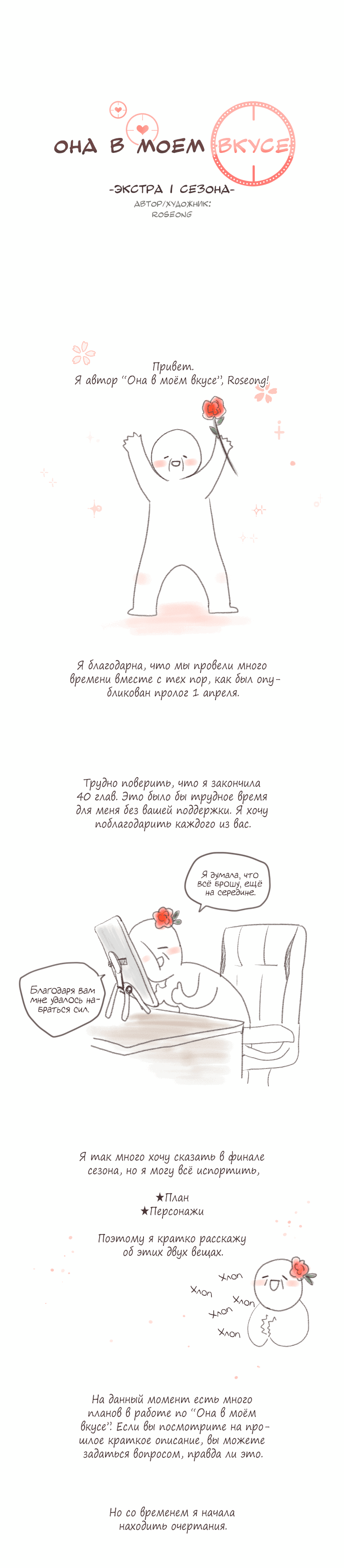 Манга Она в моём вкусе - Глава 40.5 Страница 2