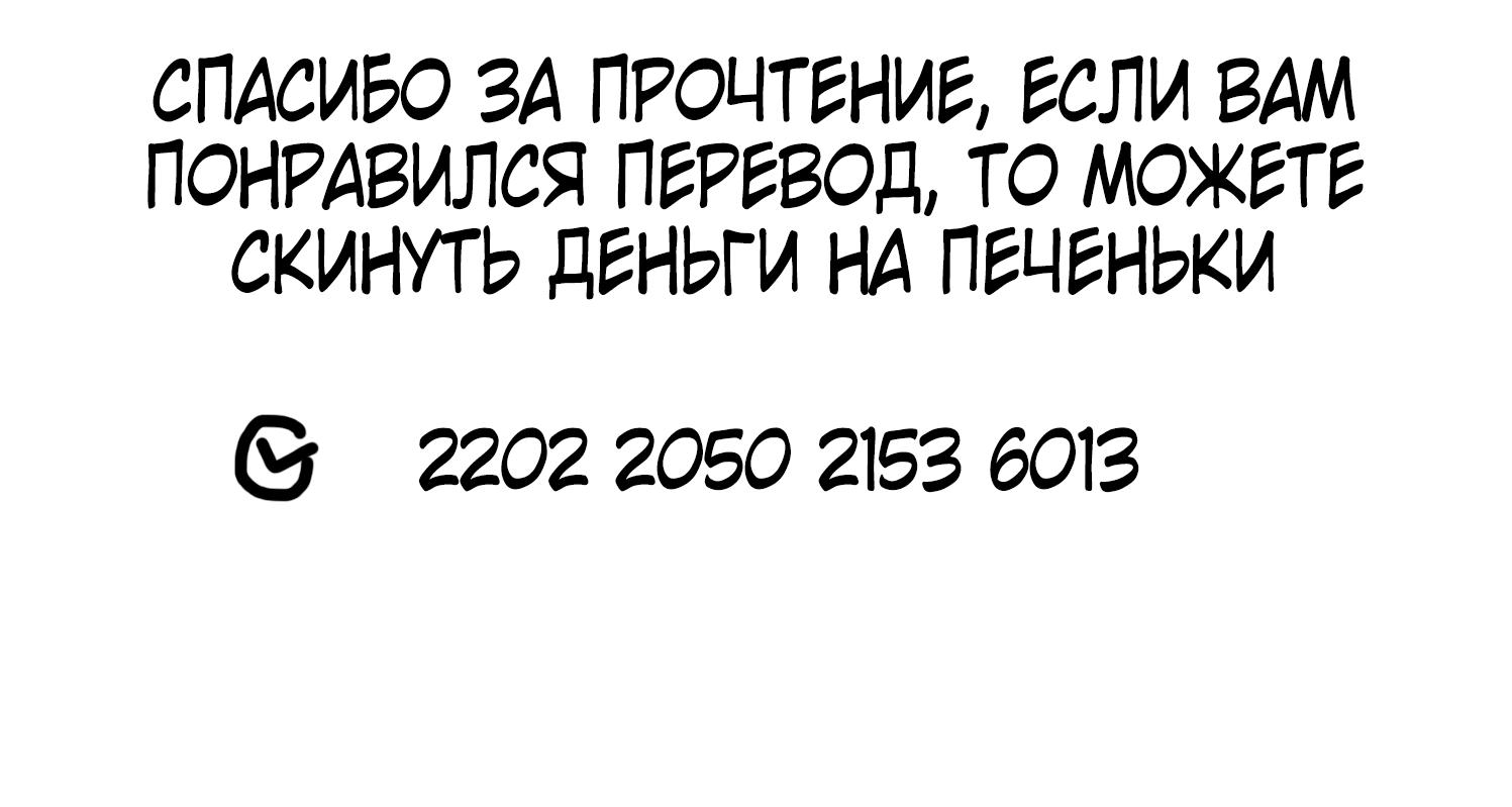 Манга Папочка фидер - Глава 32 Страница 56