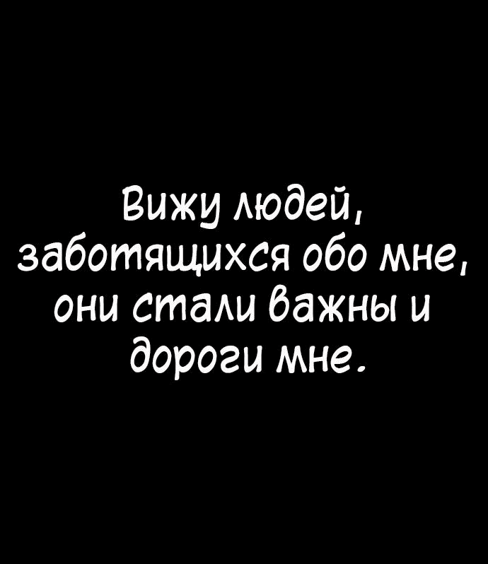 Манга Папочка фидер - Глава 58 Страница 89