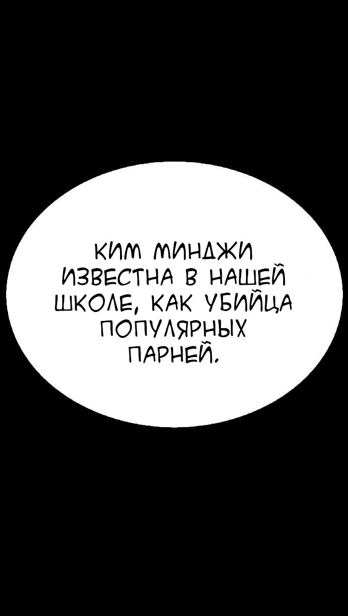 Манга Папочка фидер - Глава 57 Страница 63