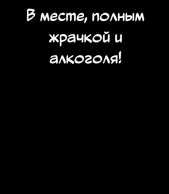 Манга Папочка фидер - Глава 56 Страница 43