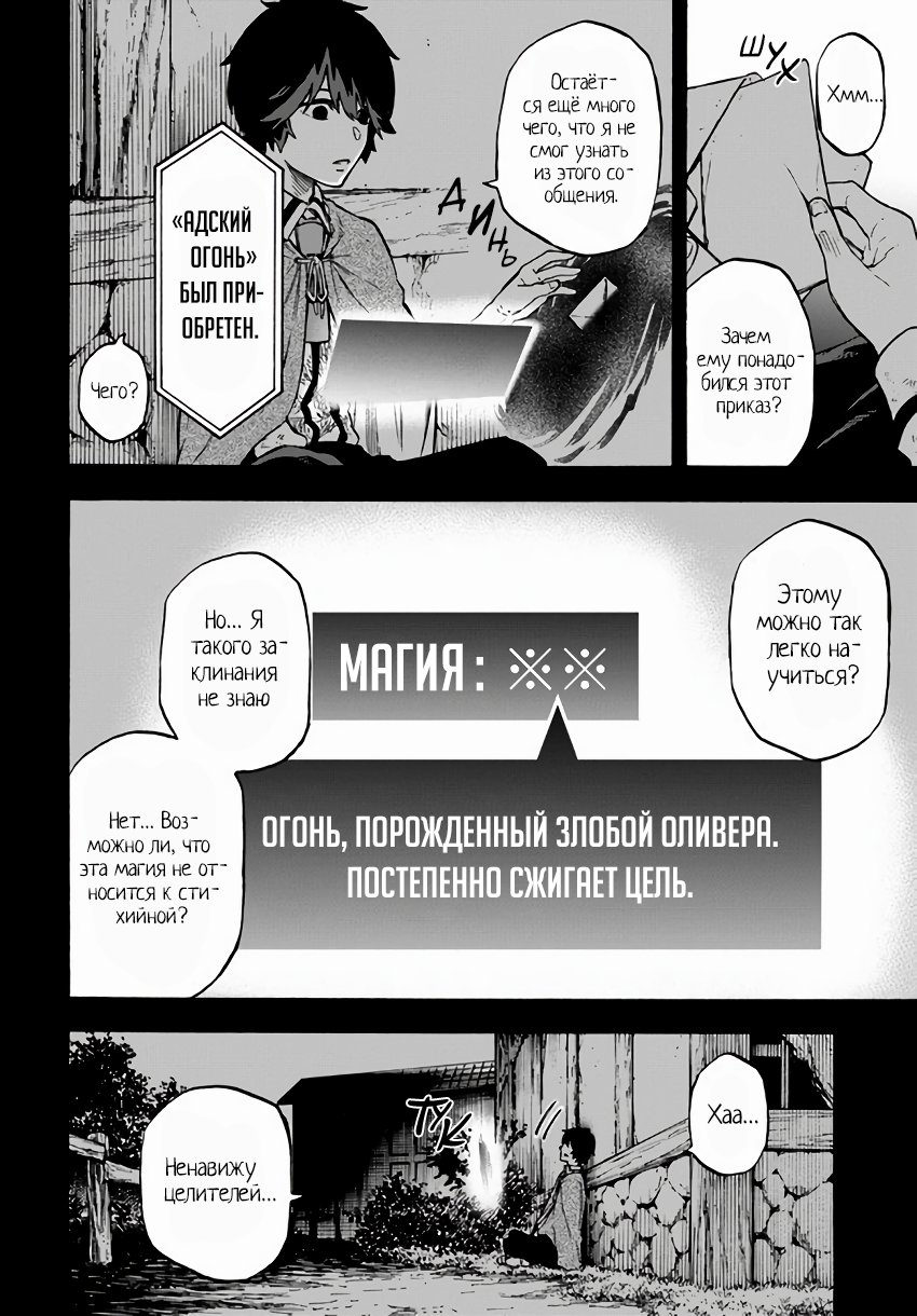 Манга Синдром ленивого Нито в ином мире. - Глава 10.1 Страница 4