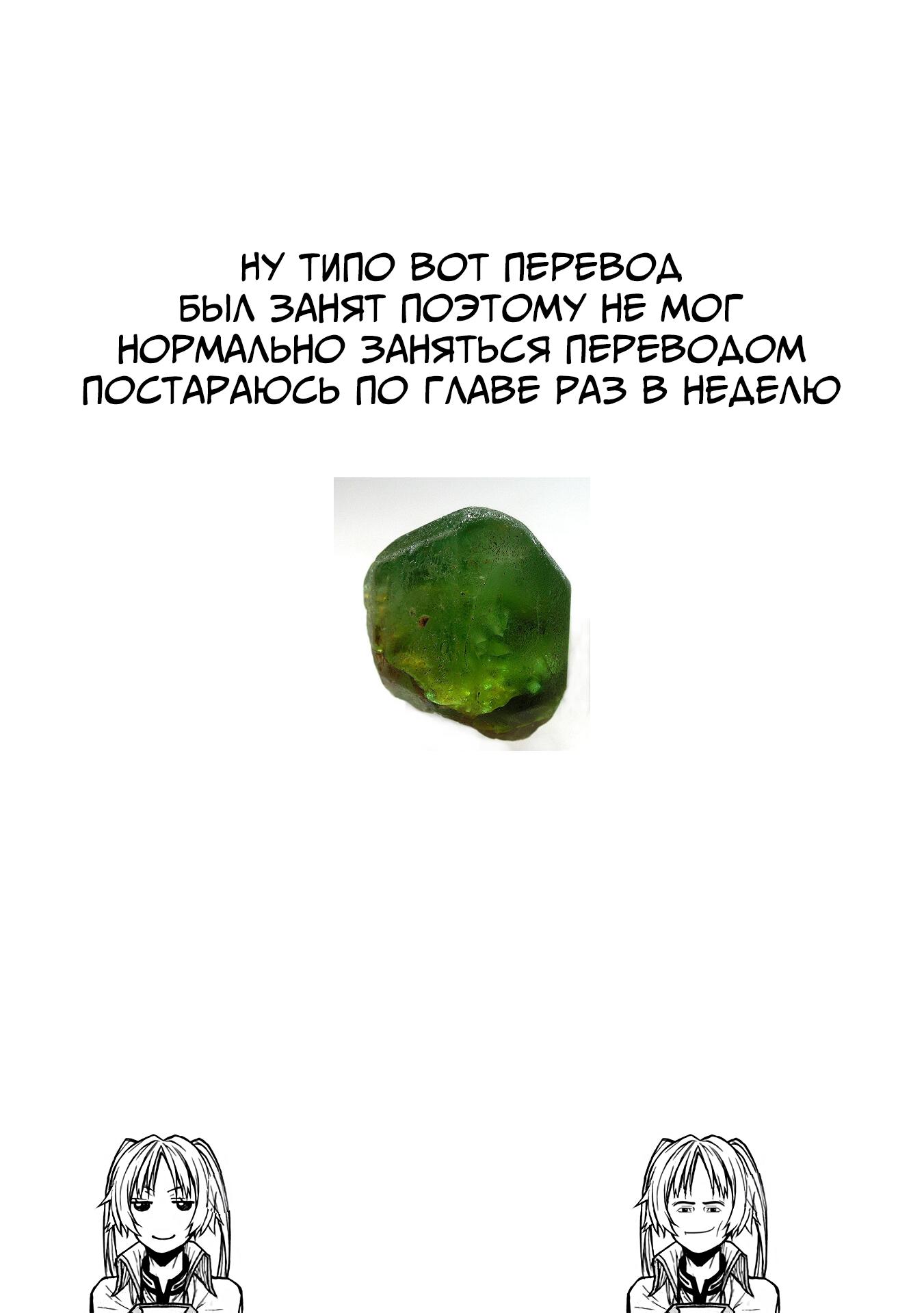 Манга Невероятный новичок средних лет, прошедший тренировки на грани смерти - Глава 41 Страница 30