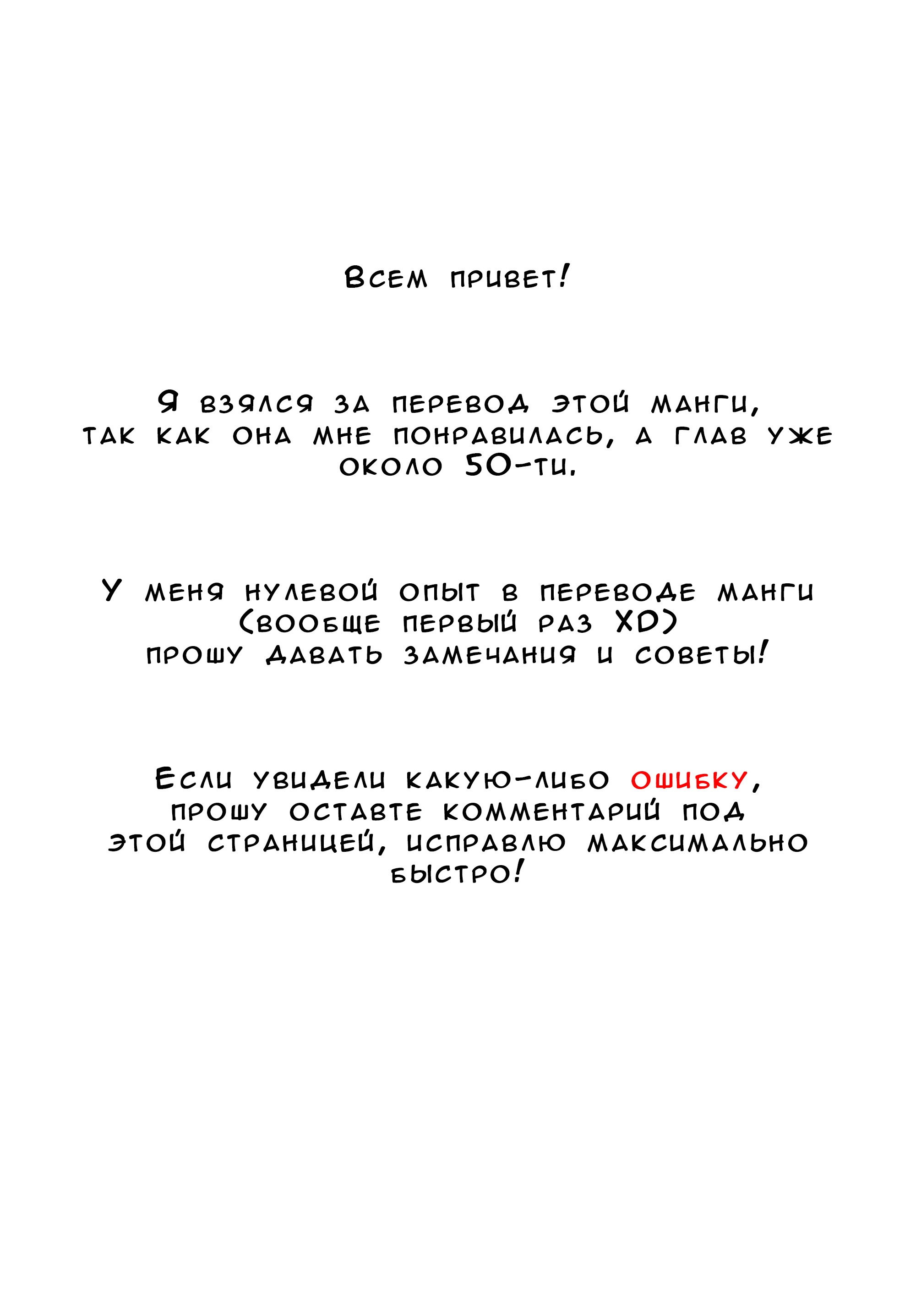 Манга Злодейка разрушит свой плохой конец с помощью современной огневой мощи - Глава 22 Страница 11