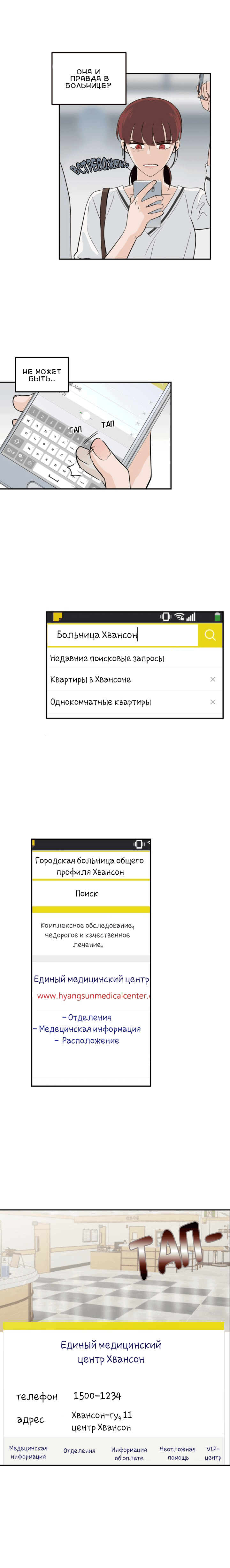 Манга Пиксель жизни - Глава 29 Страница 6