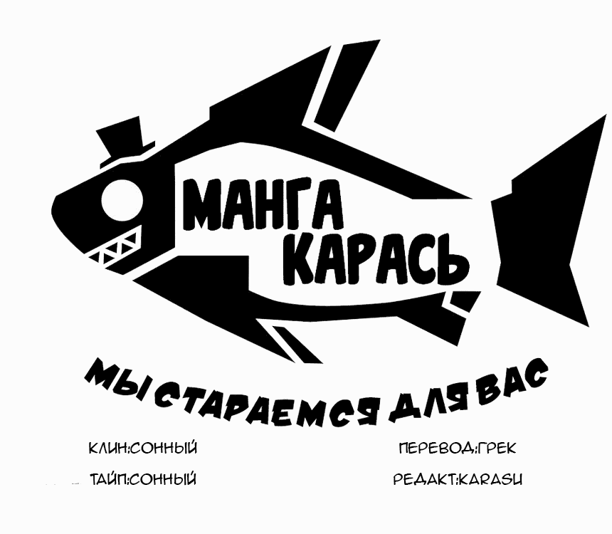 Манга Выживание на необитаемом острове с красавицей - Глава 1 Страница 2