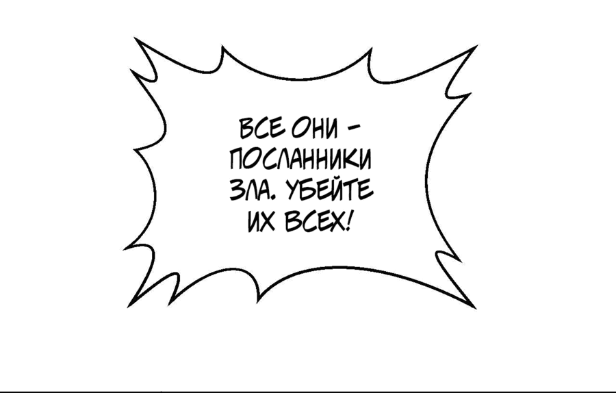 Манга Выживание на необитаемом острове с красавицей - Глава 180 Страница 24