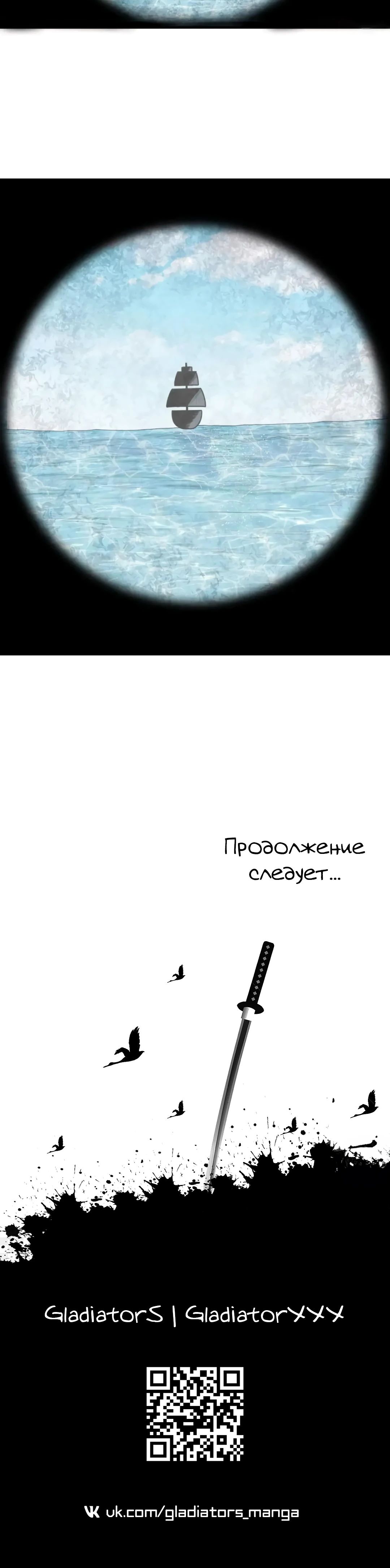 Манга Выживание на необитаемом острове с красавицей - Глава 208 Страница 17