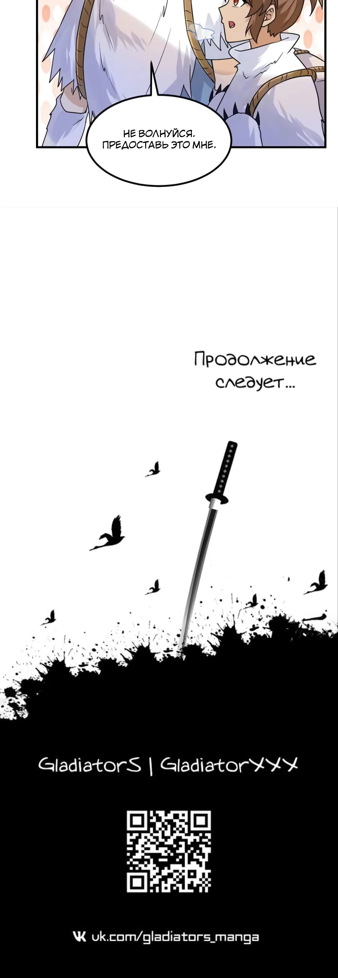 Манга Выживание на необитаемом острове с красавицей - Глава 221 Страница 15