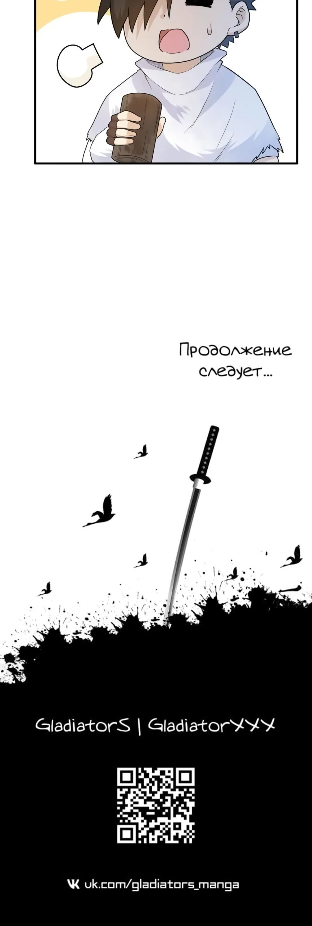 Манга Выживание на необитаемом острове с красавицей - Глава 226 Страница 18