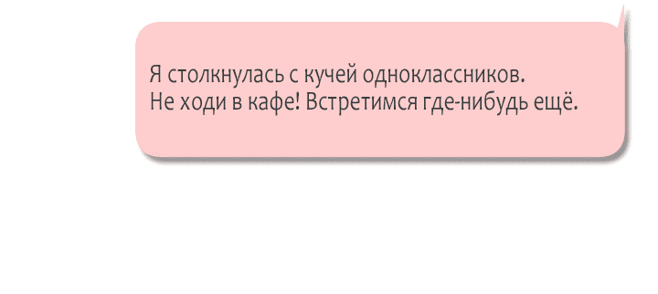 Манга Время всепоглощающей безответной любви - Глава 64 Страница 9