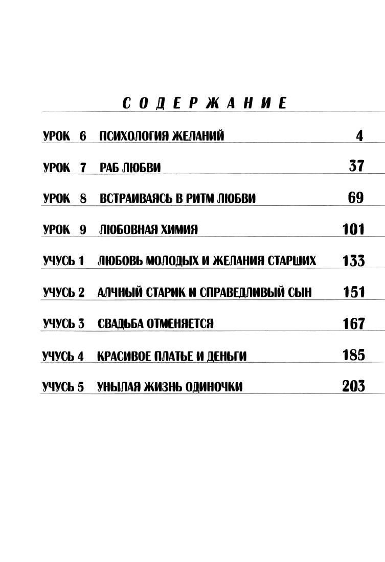 Манга Золотой парень - Глава 7 Страница 4