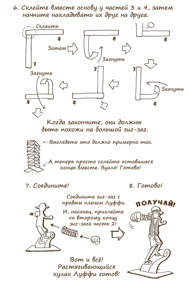 Манга Ван Пис (цветная версия) - Глава 17 Страница 25