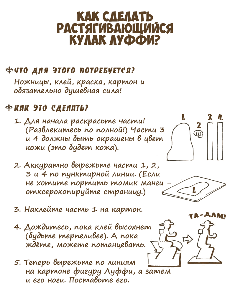 Манга Ван Пис (цветная версия) - Глава 17 Страница 24