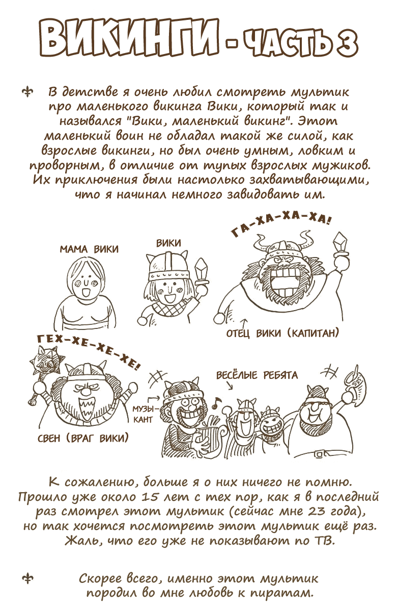 Манга Ван Пис (цветная версия) - Глава 14 Страница 19
