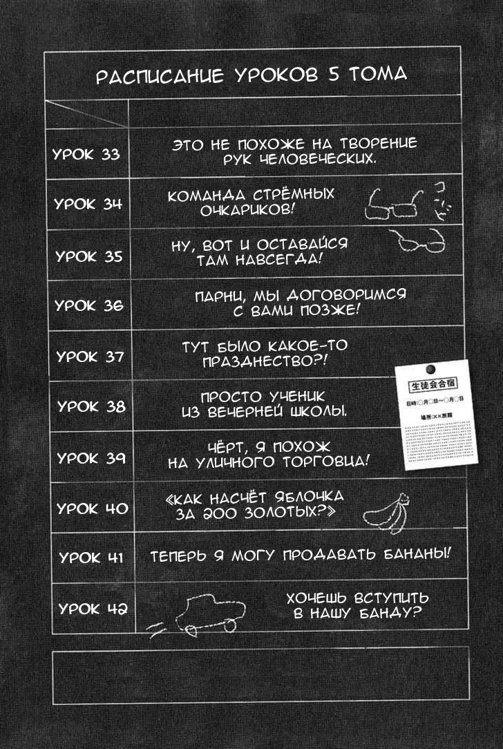 Манга Хулиган и очкастая - Глава 33 Страница 8