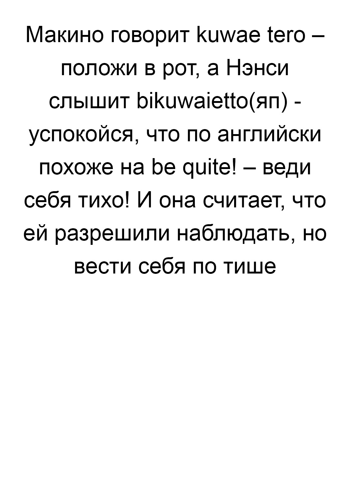 Манга Буйные фантазии девственницы - Глава 68 Страница 5