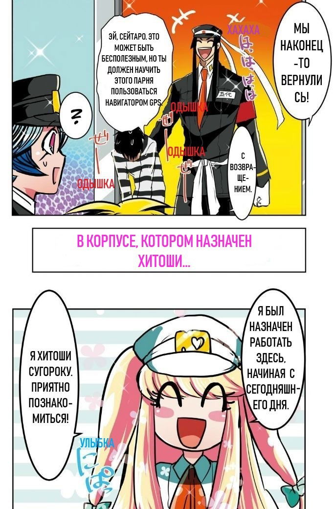 Манга Намбака - Глава 41 Страница 25