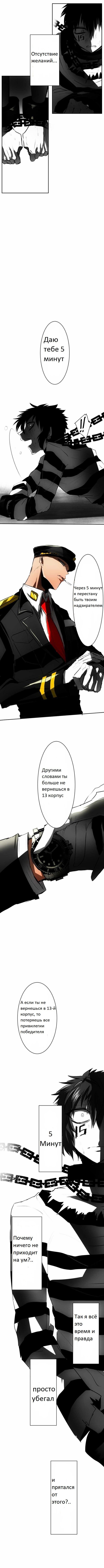 Манга Намбака - Глава 36 Страница 2