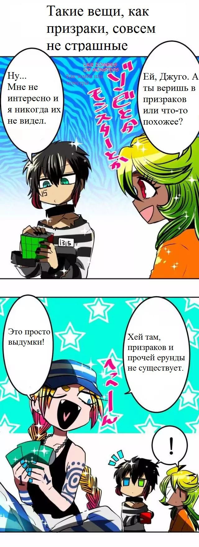 Манга Намбака - Глава 36 Страница 18