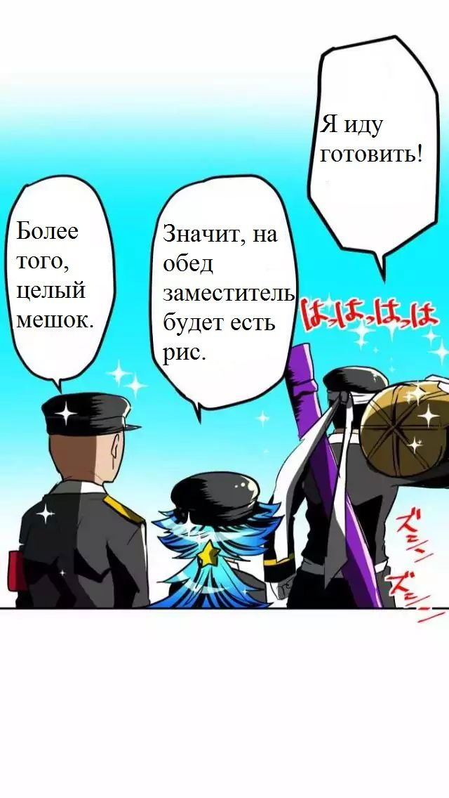 Манга Намбака - Глава 36 Страница 29