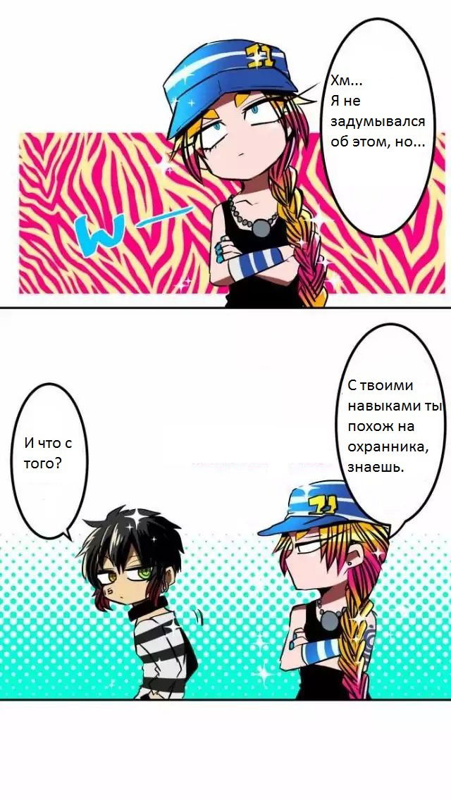 Манга Намбака - Глава 36 Страница 10