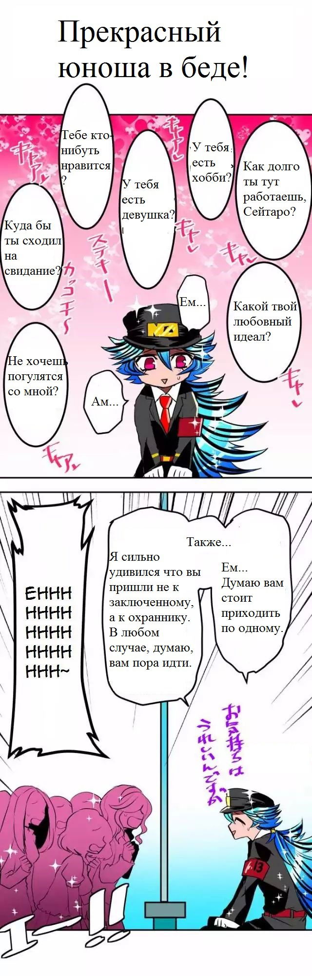 Манга Намбака - Глава 36 Страница 22