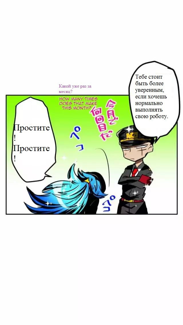 Манга Намбака - Глава 36 Страница 26