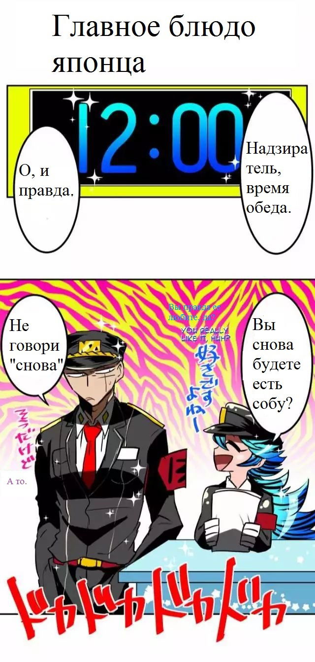 Манга Намбака - Глава 36 Страница 27