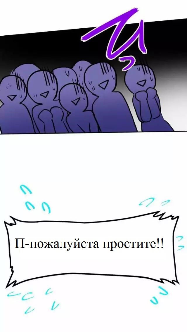Манга Намбака - Глава 36 Страница 25