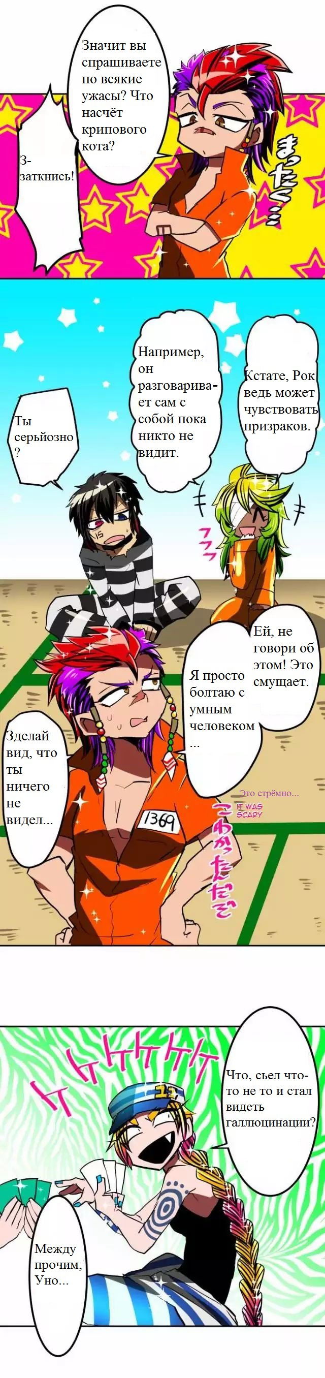 Манга Намбака - Глава 36 Страница 19