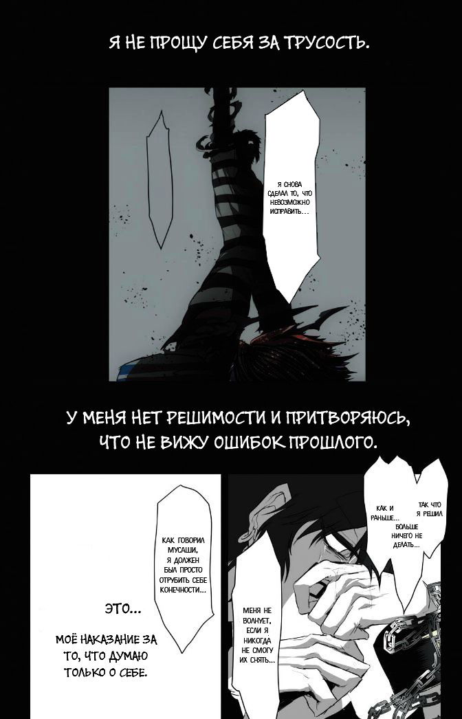 Манга Намбака - Глава 35 Страница 14