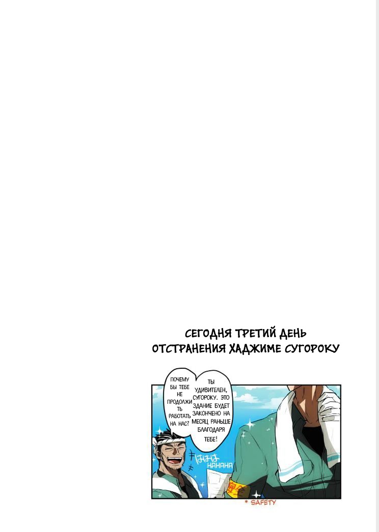 Манга Намбака - Глава 28 Страница 9
