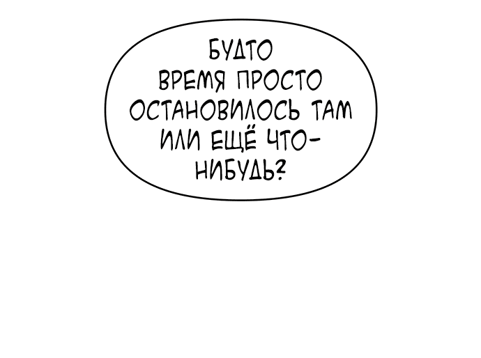 Манга Главная героиня не может исправиться! - Глава 90 Страница 46