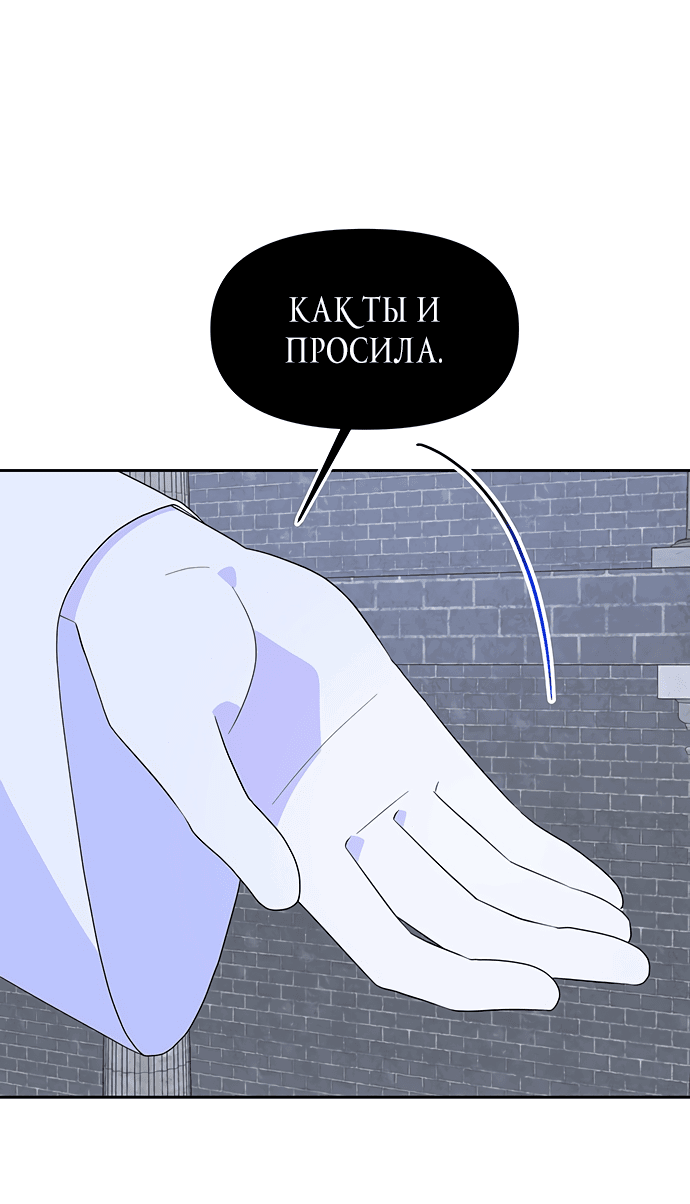 Манга Главная героиня не может исправиться! - Глава 101 Страница 3