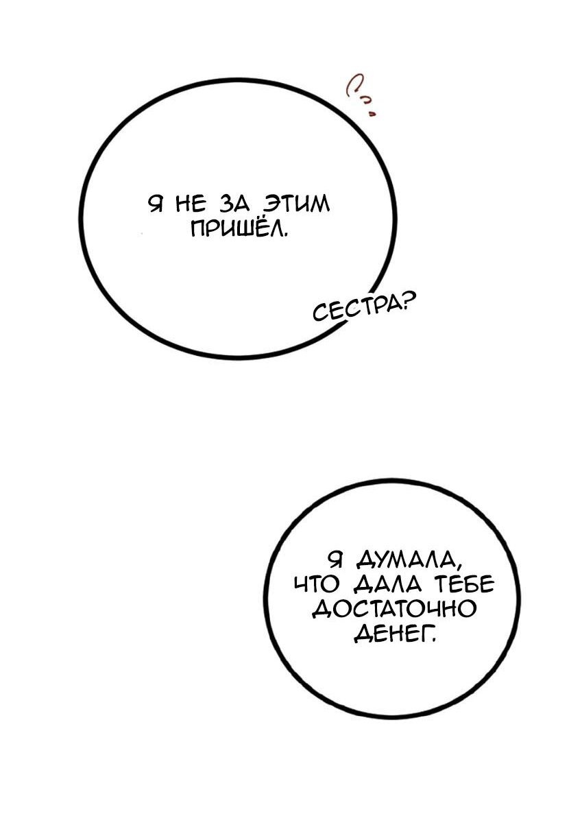 Манга Забери меня отсюда - Глава 118 Страница 19
