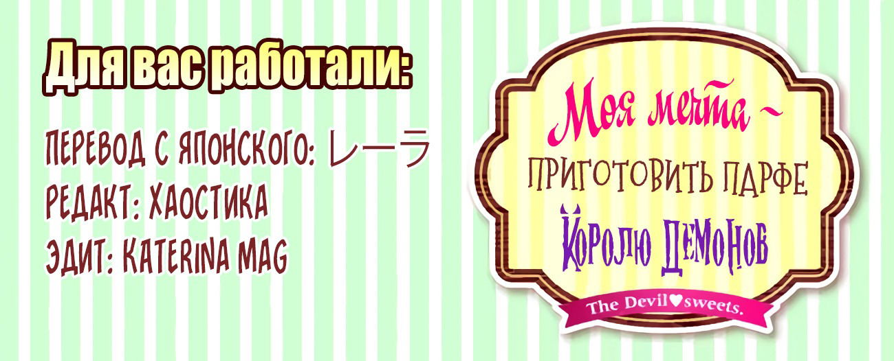 Манга Парфе для короля демонов - Глава 1.1 Страница 18